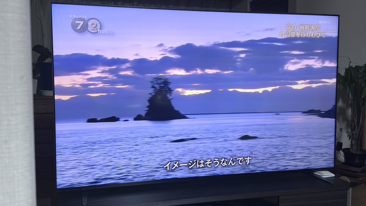 私、富山県の氷見市生まれなんですが
昔、ばぁちゃんとよく行ってた
雨晴海岸がテレビにでてて

今は沢山の人が来る
観光スポットになってるみたいで
何だか嬉しい。