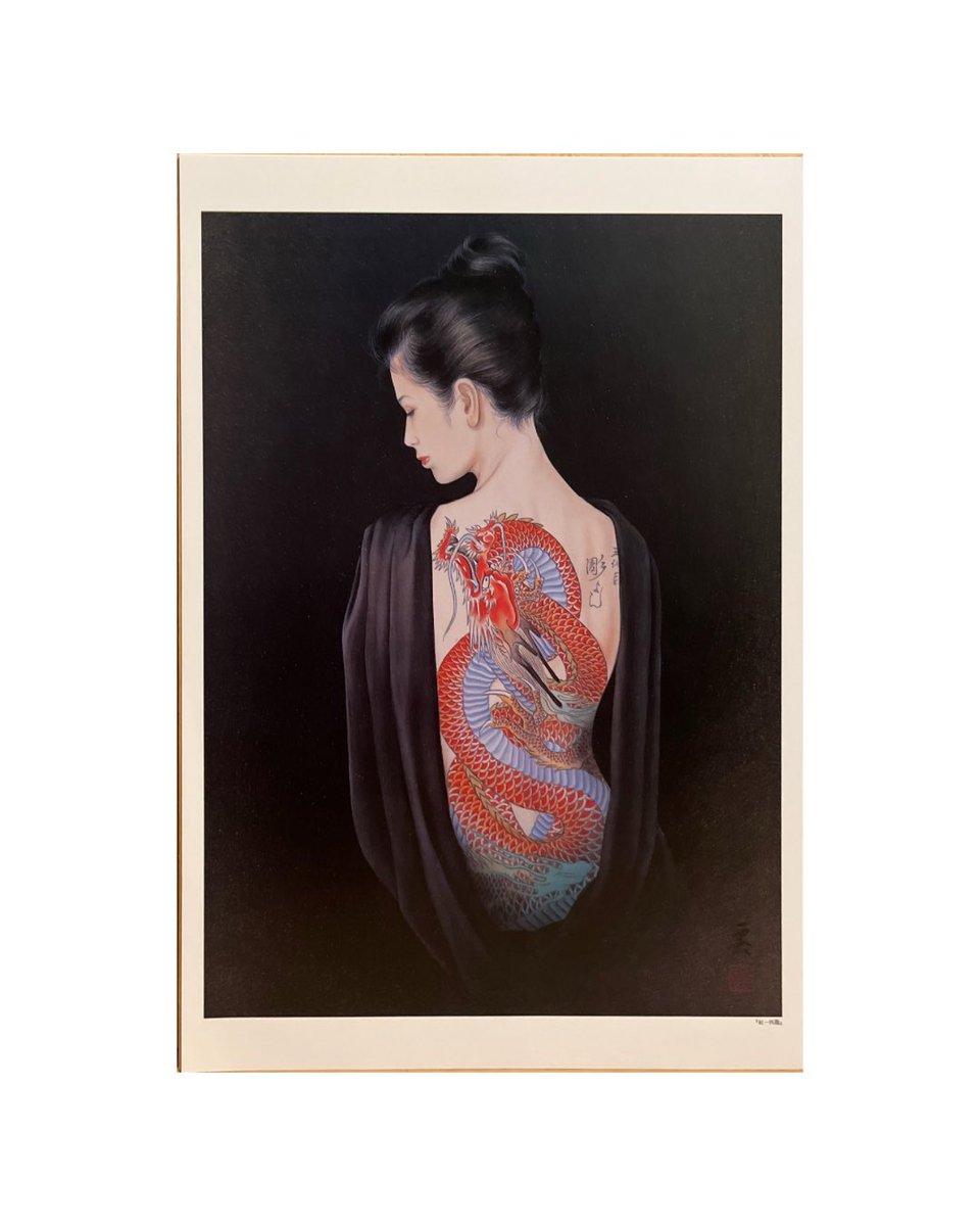 女人藍像 小妻要刺青美人画集」 額装用複製画三葉付 萬書百景市の目録