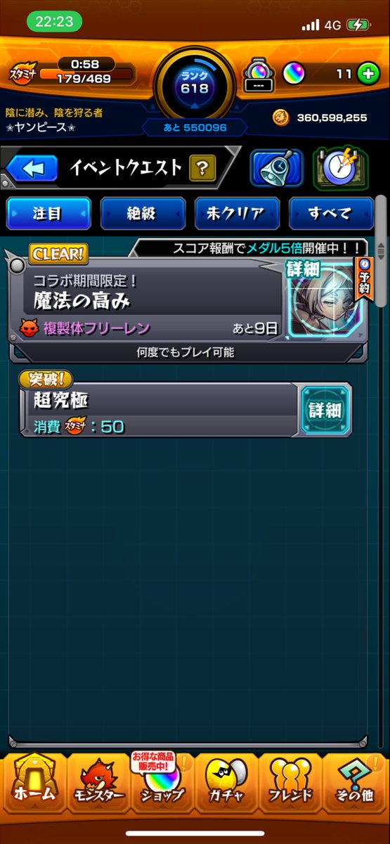 Yuta09369017's tweet photo. 複製体フリーレンに一体回復積めば回復楽になるからオススメ
#モンスト https://t.co/V6dwKFWzNu