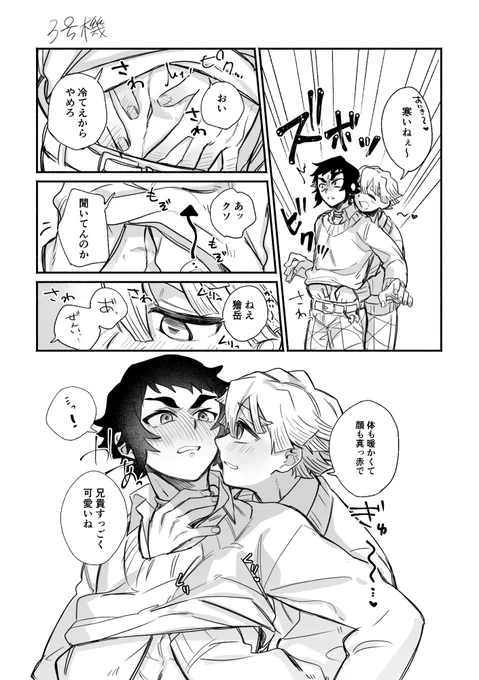善獪
当たり前にキ学 