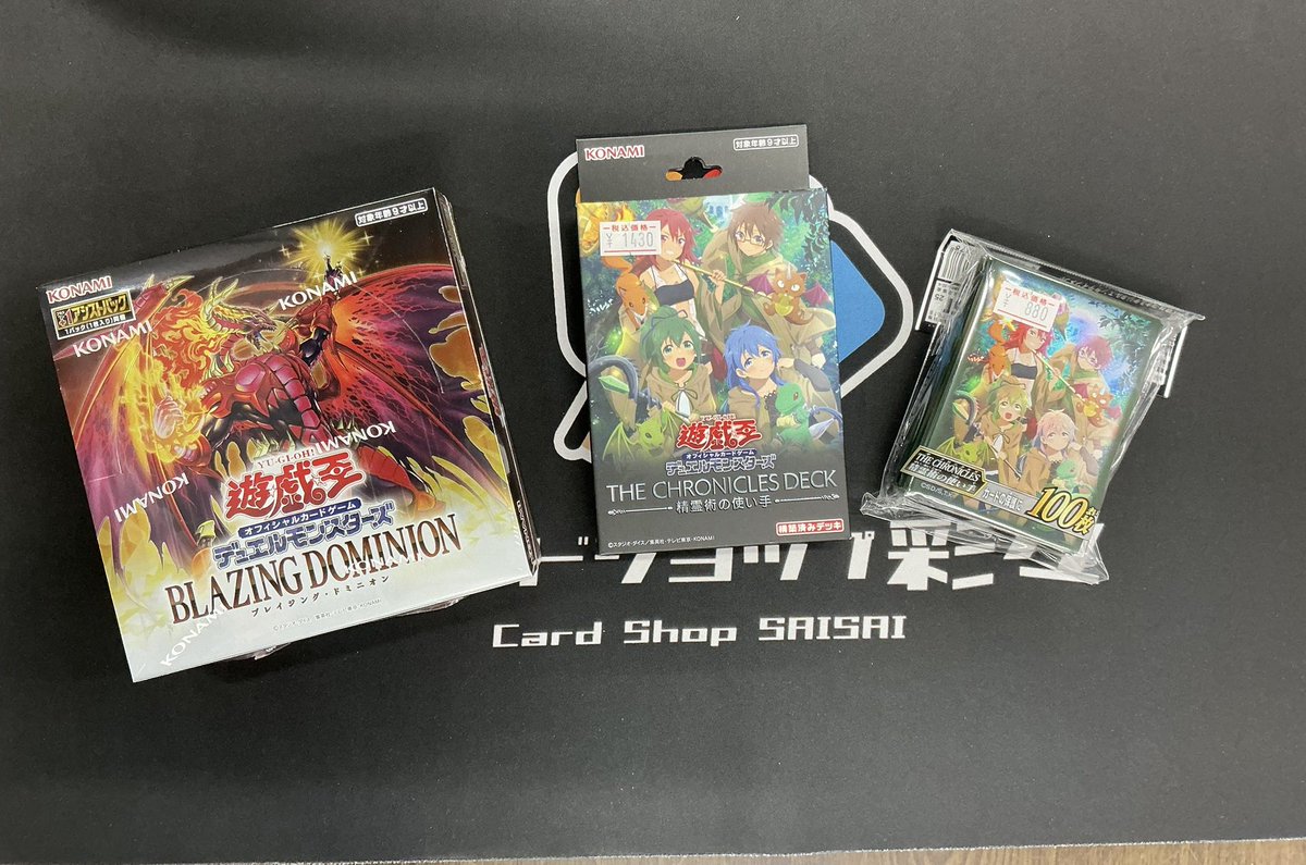 ブレイジングドミニオン完売致しました。 ご購入いただきありがとうご