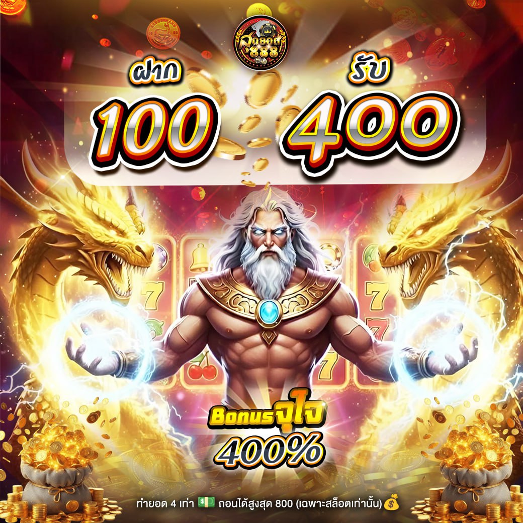 🦋 เว็บสล็อต API เเท้ อันดับ 1

  โปรชั่นแนะนำ  ♦️♦️100 รับเพิ่ม 400 ♦️♦️

✅ สมัครฟรี ➢sudyod888.co/register?token…

💯เว็บตรง ต้องทรงนี้!!ปังทุกยูส
💫 ฟรีเกมเข้า 3 รอบติด บอกเลยแตกจริง! 💫

♦️🗯สล็อตวอเลท ♦️🗯เว็บสล้อต ♦️🗯สลอตเว็บตรง 
♦️🗯เว็บสล็อต ♦️🗯สล็อตวอเล็ท ♦️🗯สล็อต♦️