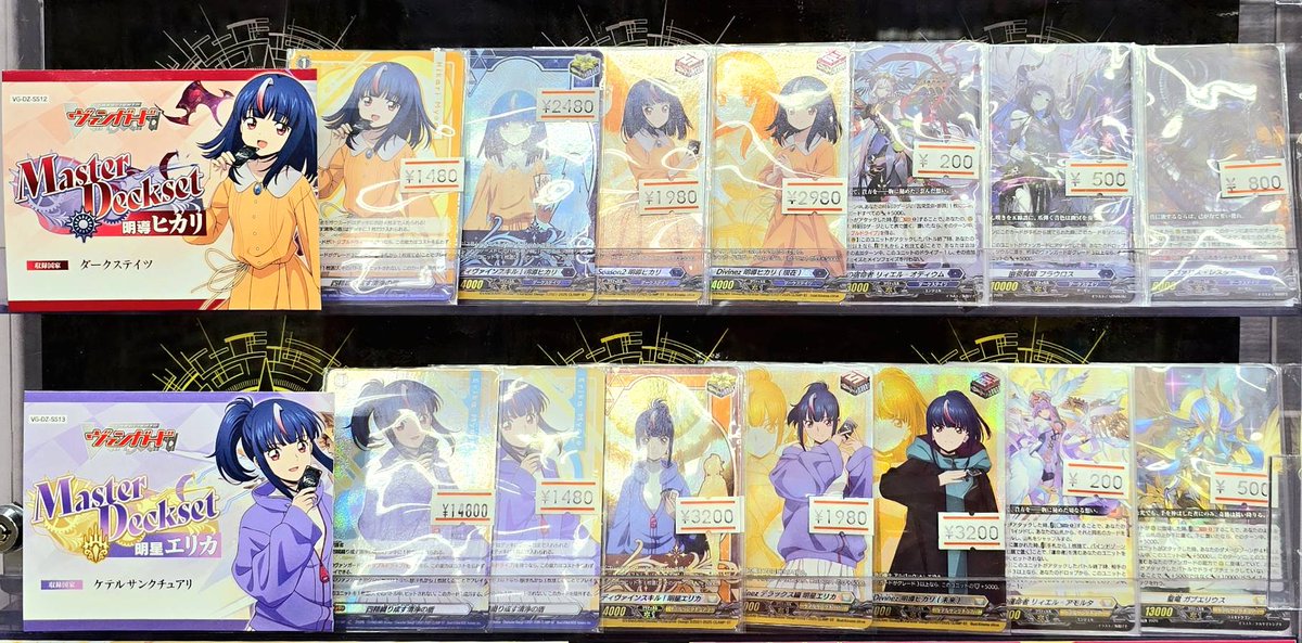 Master Deckset 明星エリカ 四精織り成す清浄の盾 TDR スペシャル