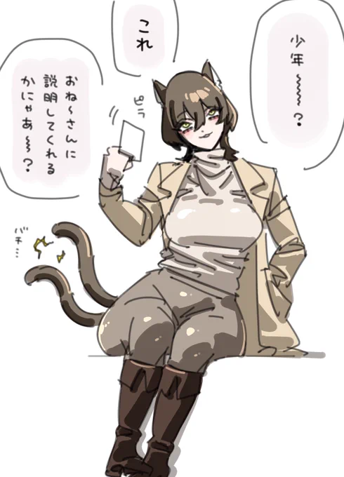 猫カフェの会員証を見つけてしまったダウナー猫又お姉さん 