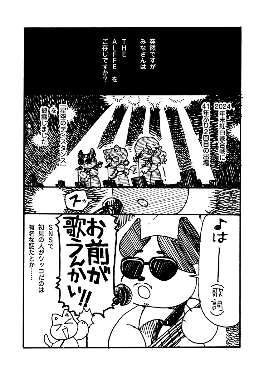 #関西コミティア75 準備号試し読み

某バンドのライブに行ったよエッセイ 
