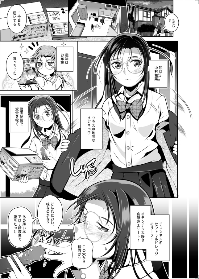 金曜夜の宣伝です。続編も無事入稿の、シリーズ最新作
「クラスの地味メガネは自撮り配信の人気者」
電子版単話配信中!
FANZA商業:https://t.co/AwmOiDq69z
DLsite:https://t.co/oJlvpEOw2U
■C107同人・商業も是非どうぞ
メロン:https://t.co/24LgoYKjug
虎:https://t.co/h3UmOrA5W1
. 