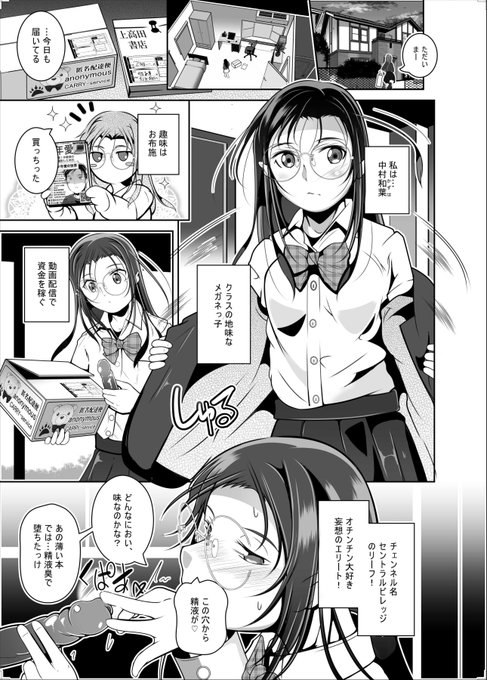 金曜夜の宣伝です。続編も無事入稿の、シリーズ最新作 「クラスの地味メガネは自撮り配信の人気者」 電子版単話配信中! FANZA商業: DLsite: ■C107同人・商業も是非どうぞ メロン: 虎: .