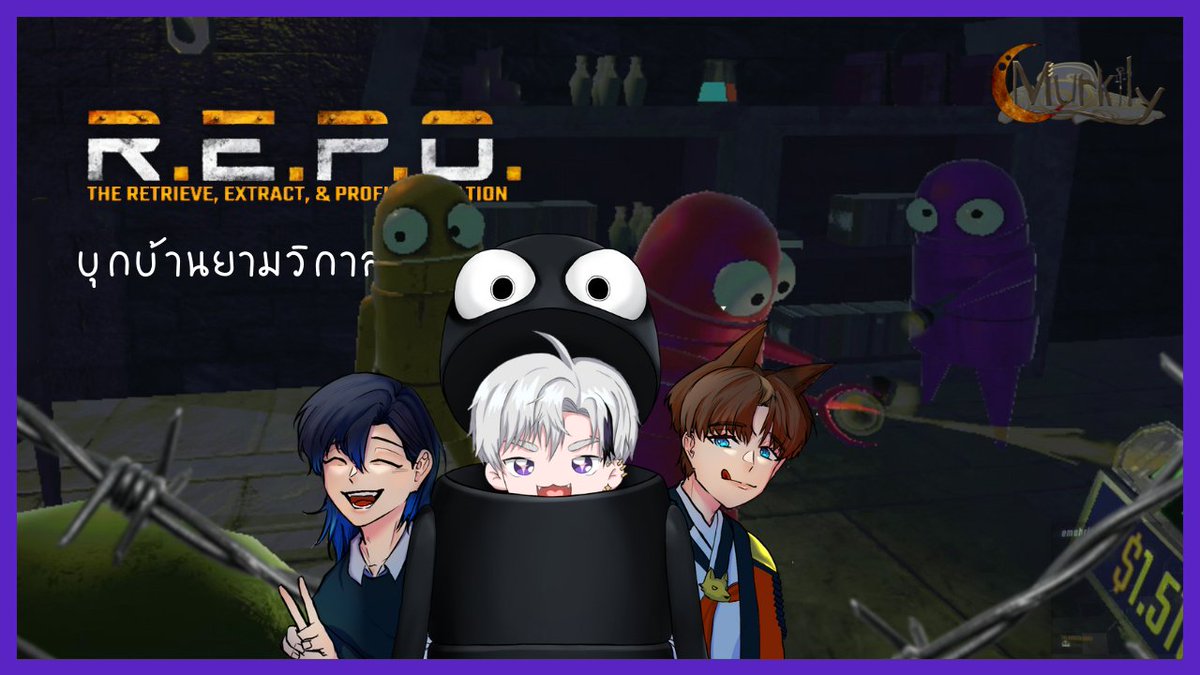 【 Live 🔴】บุกบ้านยามวิกาล [ R.E.P.O ] Ft. Min Hae Jun, Lethea , มหาลิงนุ

ได้เวลาปล้น

⏰ -  21.00 น.

#Vtuber #VtuberTH #วีทูปเบอร์ไทย #วีทูปเบอร์ #MurkLive

Youtube : youtube.com/live/fAb02dt3e…