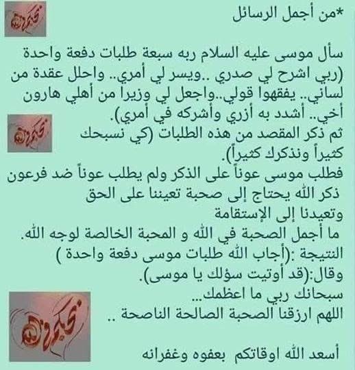 AzKu0's tweet image. دعاء الجمعة 
ساعة استجابة 

اللَّهُمَّ بارك لنا فى شعبان وبلغنا 
رمضان يارب العالمين 
اللَّهُمَّ سلِّمنا لرمضان وسلِّم 
رمضان لنا، وتسلَّمه منا متقبلًا 
يا أرحم الراحمين امين.