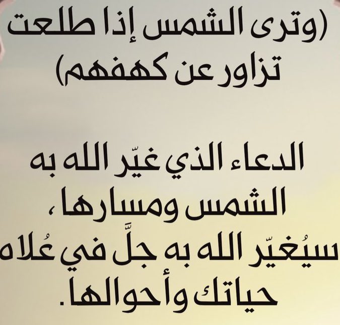 AzKu0's tweet image. دعاء الجمعة 
ساعة استجابة 

اللَّهُمَّ بارك لنا فى شعبان وبلغنا 
رمضان يارب العالمين 
اللَّهُمَّ سلِّمنا لرمضان وسلِّم 
رمضان لنا، وتسلَّمه منا متقبلًا 
يا أرحم الراحمين امين.