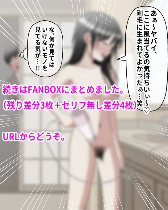 どっちの毛を乾かすんだ・・・?(2/2)
https://t.co/duJVidcWt8 