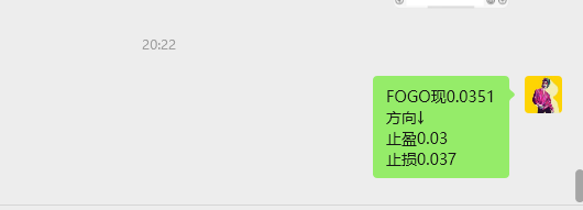 FOGO立即开空，过两天估计会再次看到新的低点！