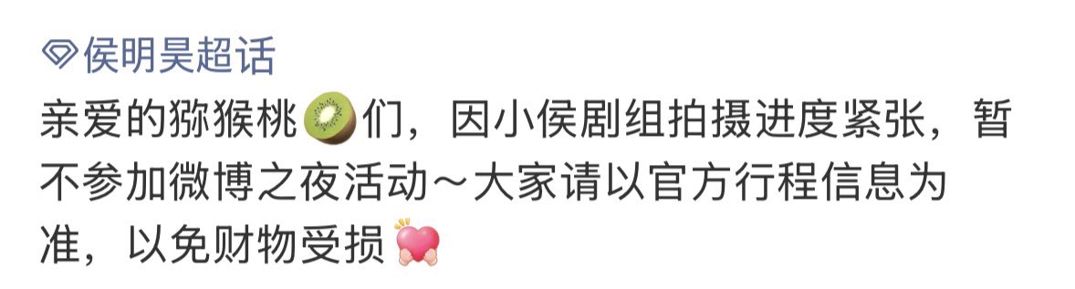 아니잠만너무충격적이고…….  웨이보의 밤 참석하는 줄 알았는데 드라마 촬영 스케줄이 빠듯해서 이번 웨이보의 밤 행사에는 참석하지 않게 되었대…… 거.짓.말