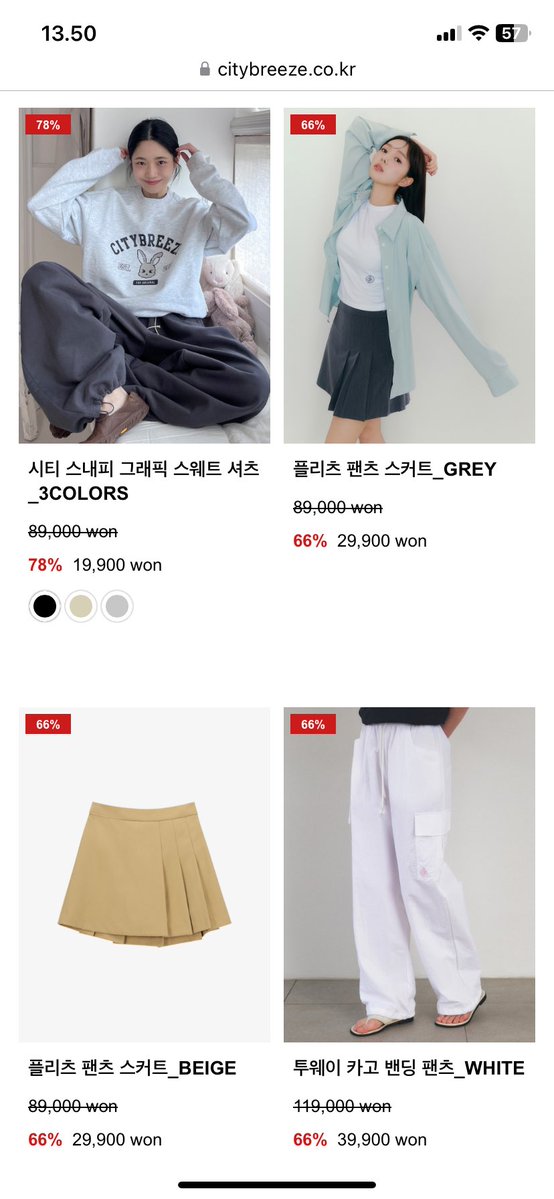 PO Citybreeze clearance sale

🖇️ citybreeze.co.kr/clearance/list…

• Sweatshirt 19.900 won 💰420k dp 240k
• Ballcap 10.000 won 💰185k dp 120k
💰price item lain bisa rep/pc

☑️ bersih ina (hc)
📆 sale end 2 feb
🛒 send link atau ss pict (hrs tertera harga wonnya) by dm/wa