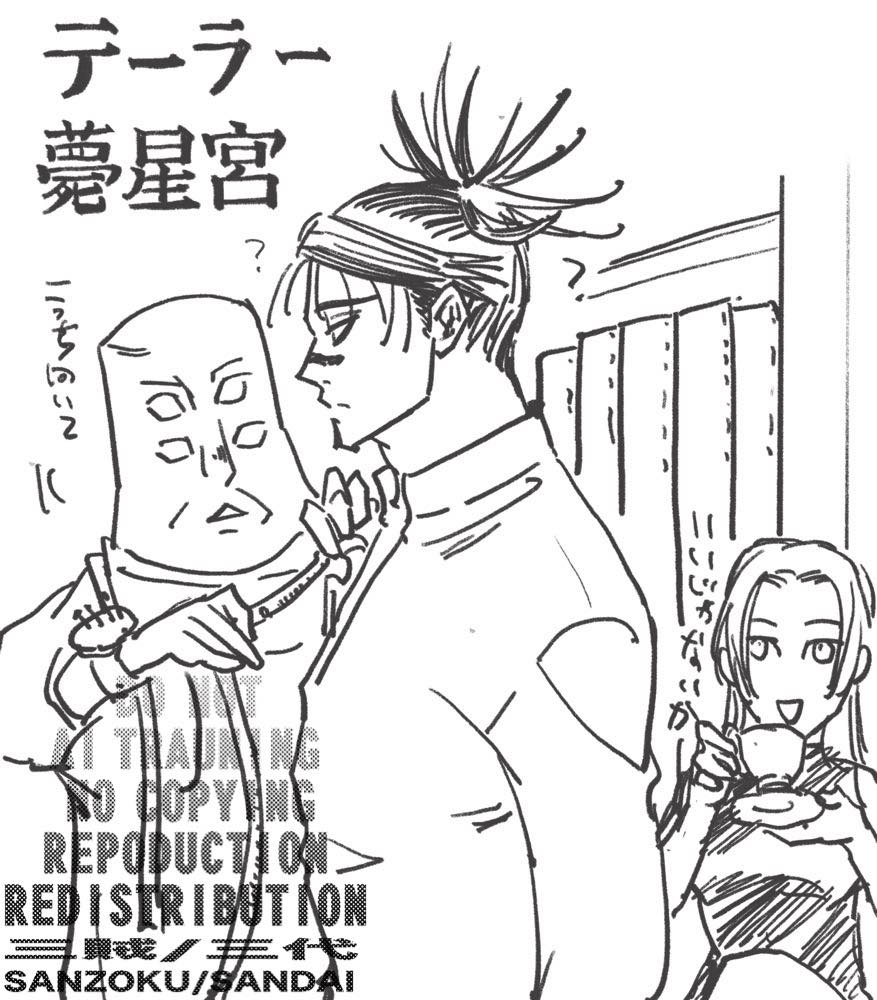 人の心はわからぬがモードの最先端は理解している