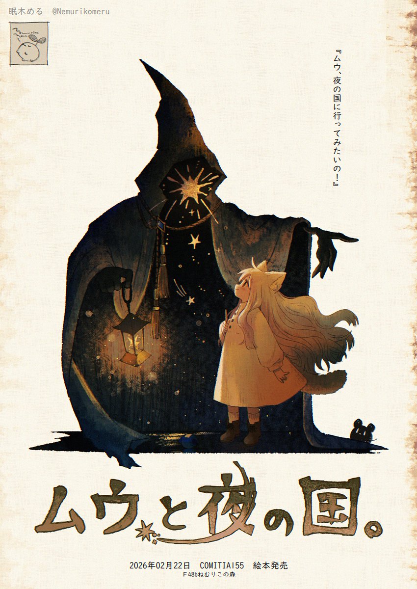 12月限定SALE! 原画『bedtimestory, c.』 23時ごろ、お品書き出します✨ よろしくお願いします！