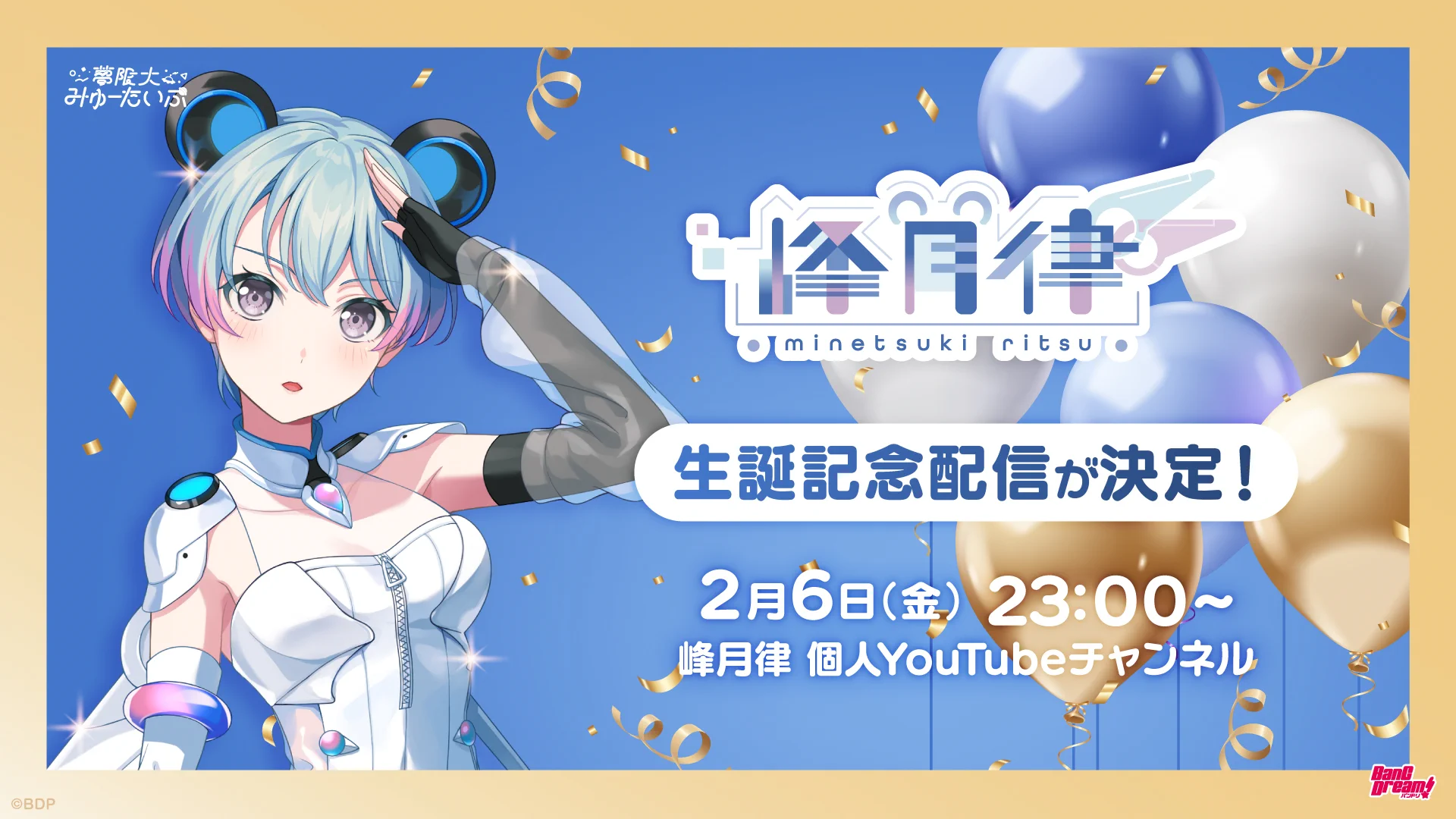 夢限大みゅーたいぷ on X: 