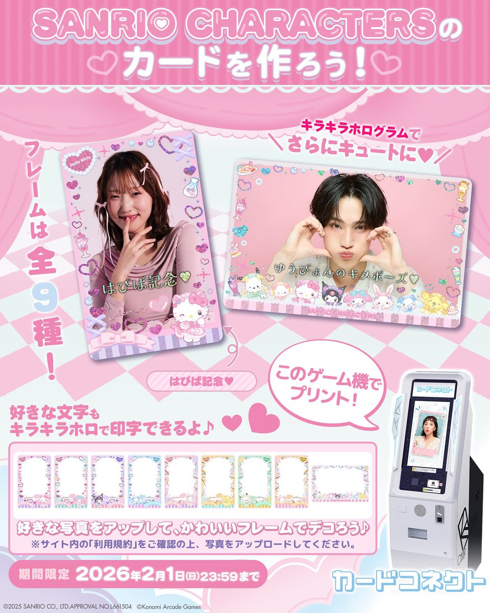 ตามหาคนรับปริ้นการ์ด sanrio แบบนี้ที่ญี่ปุ่นค่า 🥺🙏🏻 ใครสะดวก dm ได้เลยนะคะ 💕💕🥹 #ตลาดนัดsanrio #หิ้วญี่ปุ่น #รับหิ้วญี่ปุ่น