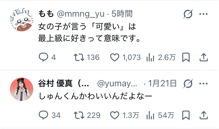 Post by ふ ぅ on X: この流れ好き