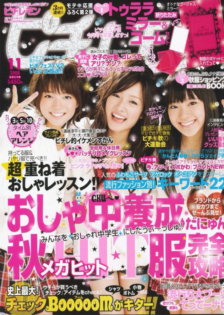 Maeda_Nozomi's tweet photo. 付録がなつかしくてやばい。
 #ピチレモン  #平成 https://t.co/VMNAhk7JtR