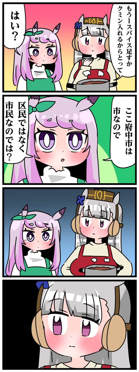 ゴルシとマックイーンその1229
「何いってんだお前」 