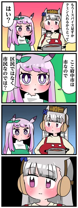 ゴルシとマックイーンその1229
「何いってんだお前」 