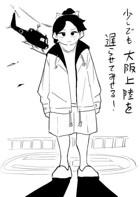 関コミ準備中 