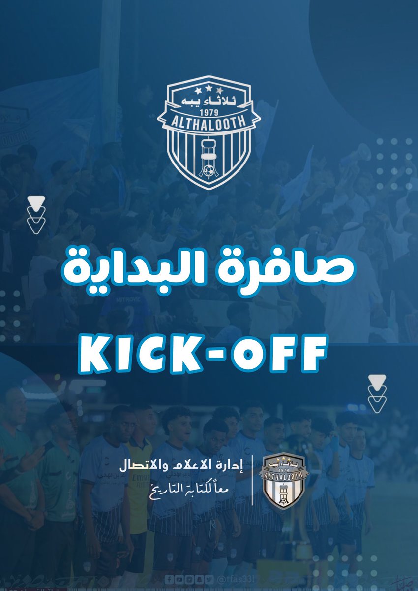 بداية المباراة ⚽️ 

الحبيل 🆚 ثلاثاء يبه