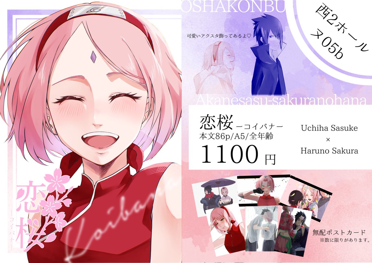 ぶんこ🍅2/1 西2ヌ05b🌸 (@bunbunkaru) / Posts / X