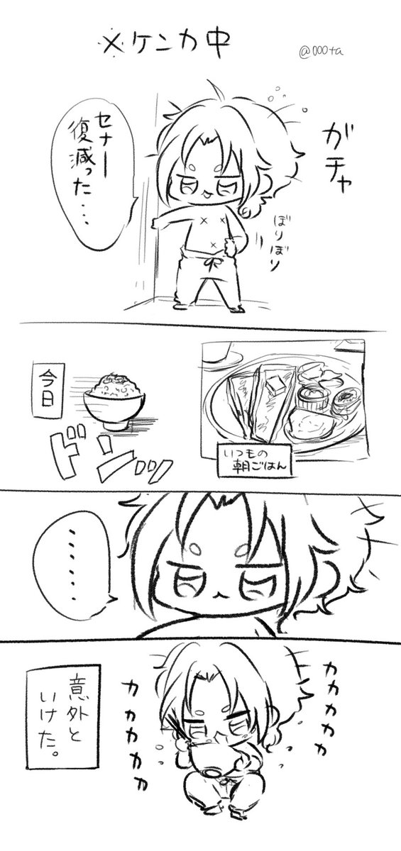 レオいず◇🍚 ※タップ推奨 