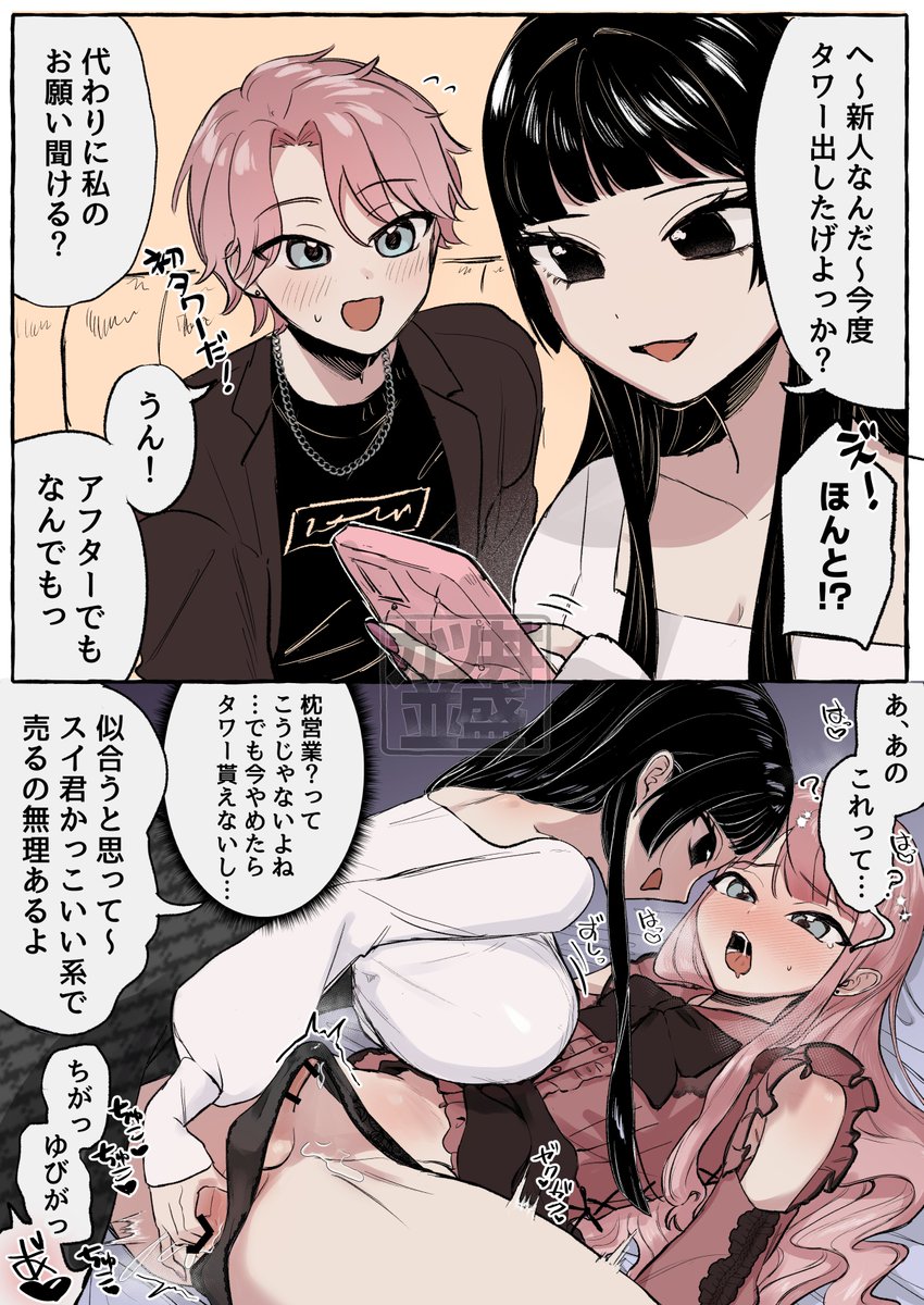 悪い姫に捕まって男の娘にされちゃう新人ホストくん 