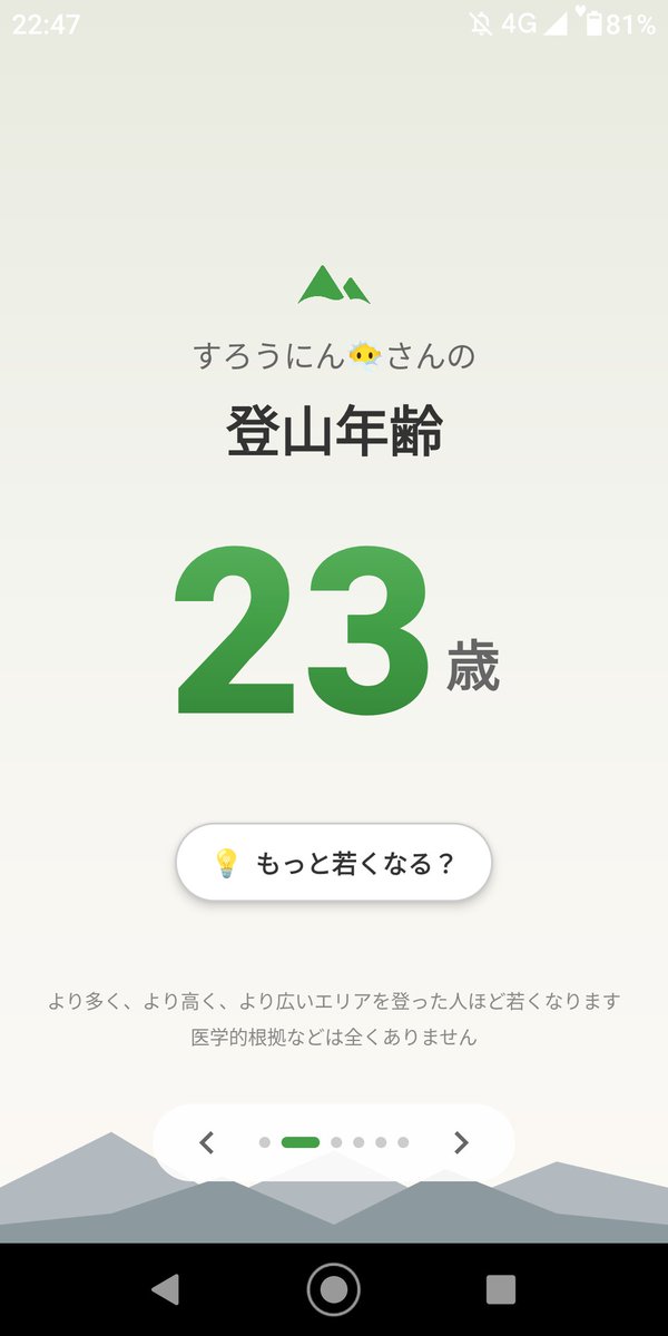 さあ大分若返ってきましたよ。
もうすぐ17歳