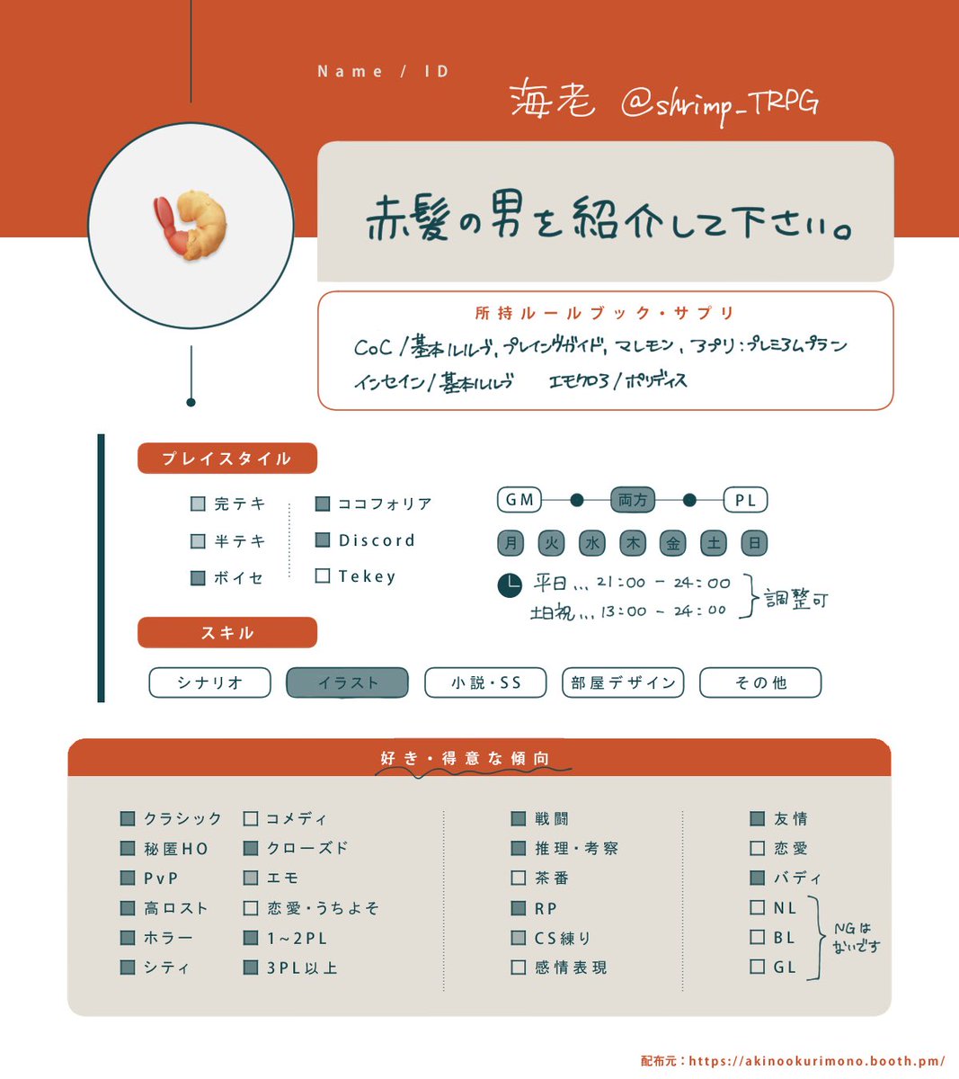 海老 tweet media