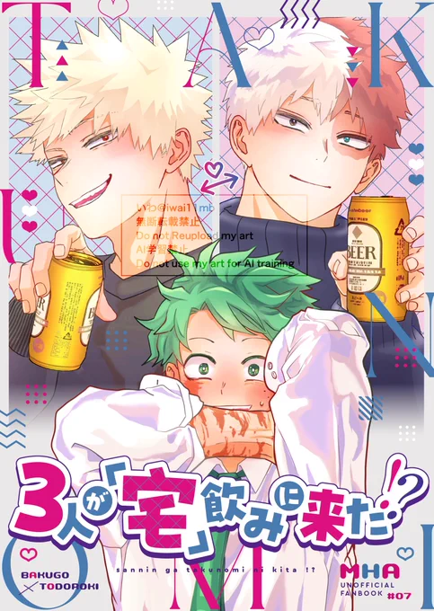 2/8てて恋の新刊(予定の)表紙はUCHUg Design / 日野かじお様(@UCHUg_design)にお願いしました!
オリジン宅飲みで中身は今がんばってます間に合え…!!!

スペースは【西2タ82a】ですよろしくお願いします! 