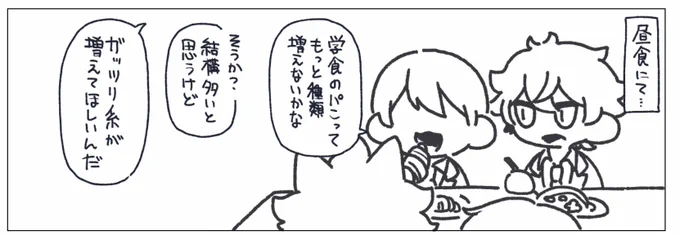次回どす 
