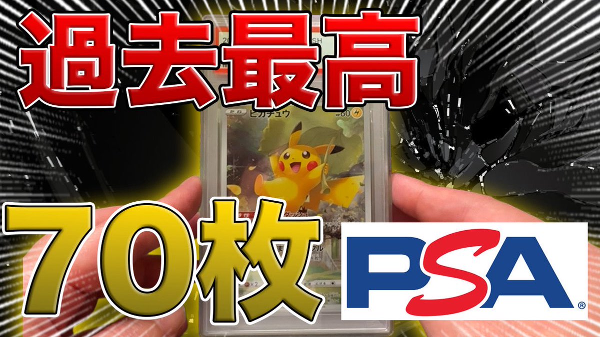 だいち【ポケカトレジャーハンター】 tweet media