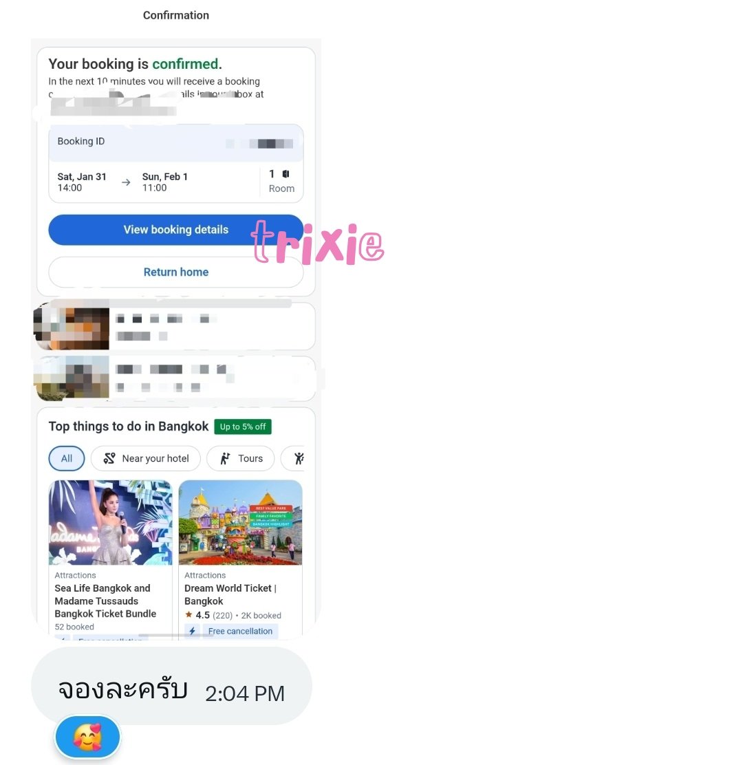 ปิดดีล มีคนมานอนด้วยละ 🤭