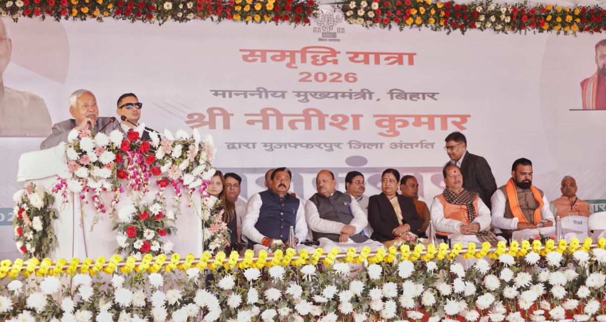 IPRD Bihar tweet media