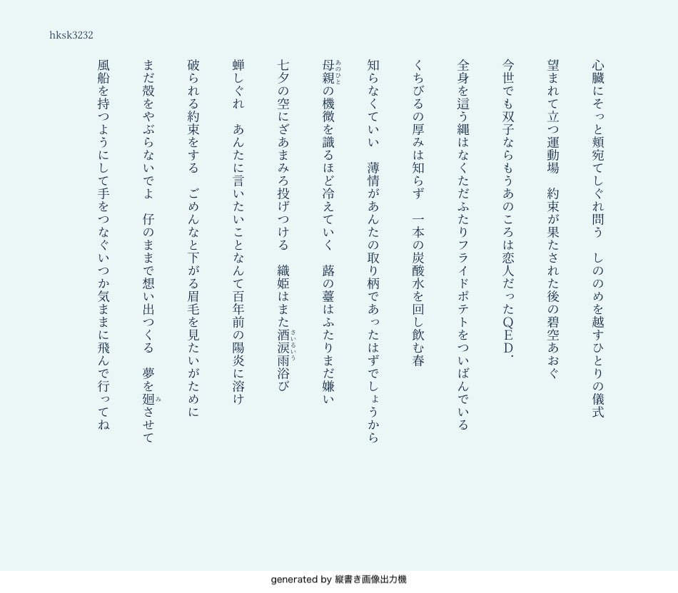 まきまい短歌
葦を啣むをみたので再録します

あかがまきから、あおがまいから
百年越しの往復書簡✉️
