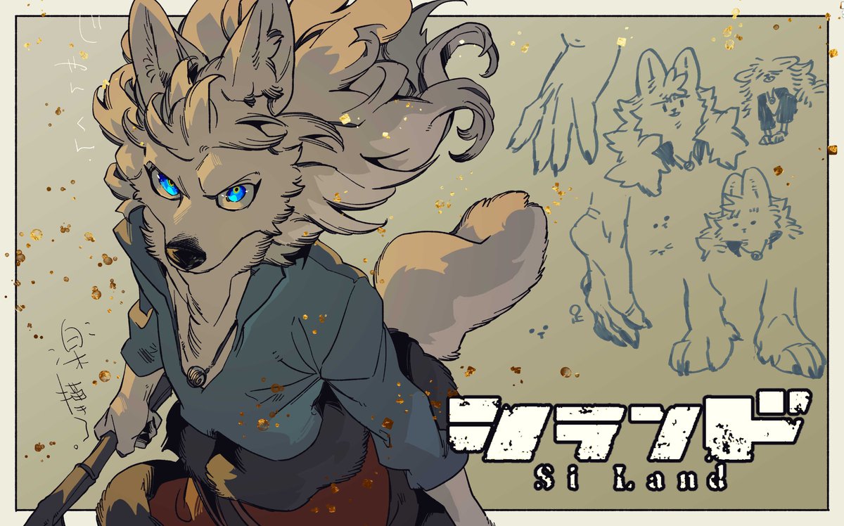 ｲｷﾇｩｷ #シランド