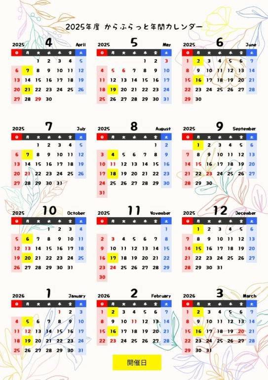 colorflat_info's tweet photo. 時間:13時30分〜16時00分
13時から開場です

時間中はいつでも出入り自由ですのでご安心ください😊
ちらっと見に来るだけでもOKです👌
会場は、国立富士見台郵便局の隣です。

福祉会館本館とは異なります。
簡易地図をご参考にいらして下さい。最寄りの谷保駅から、大学通りを真っ直ぐです☝️ https://t.co/wDmIkGgS9i