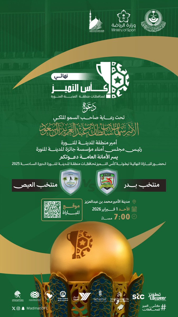 مؤسسة جائزة المدينة المنورة tweet media