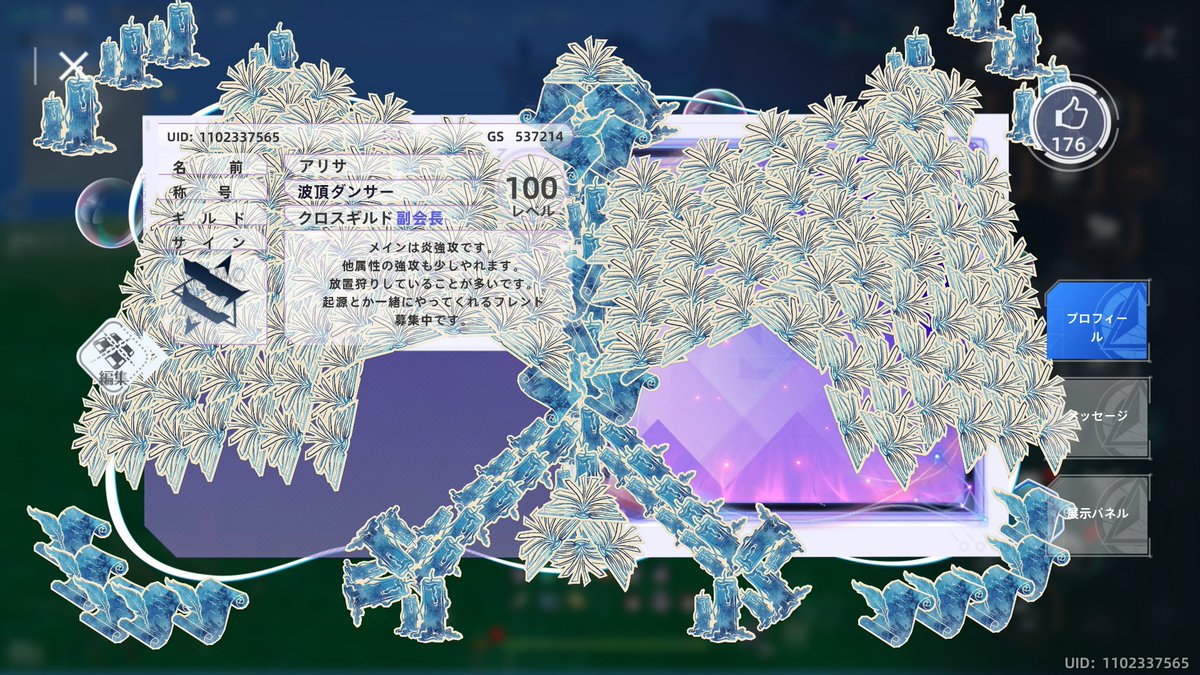 アリサ＠幻塔 tweet media