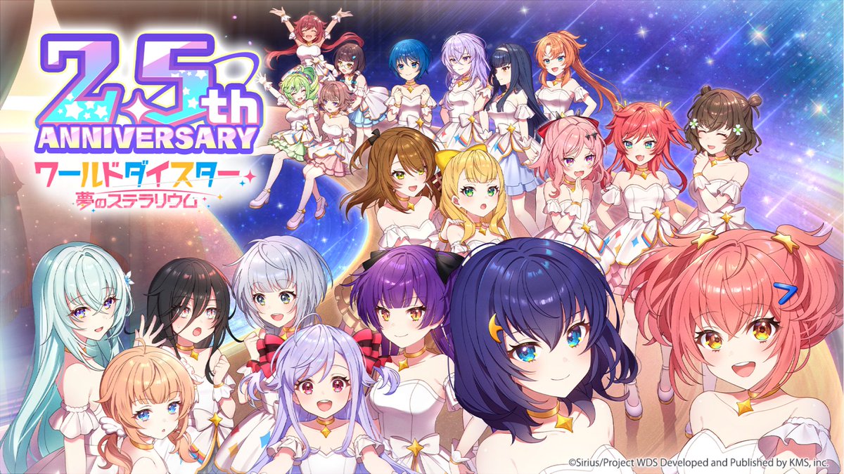 wds_game's tweet image. 🌟🪐御礼⚡️🍎

2.5周年という節目を、皆さまと迎えられたことを、心から嬉しく思います！

アクターや劇団の魅力をさらに広げながら、皆さまと一緒に楽しめる作品であり続けられるよう、運営してまいります。

引き続き #ユメステ をよろしくお願いいたします！

#ユメステFAN #ワールドダイスター