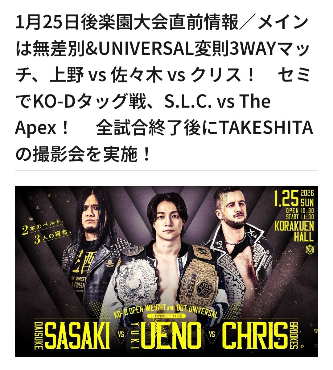 橋誠(元プロレスラー) tweet media