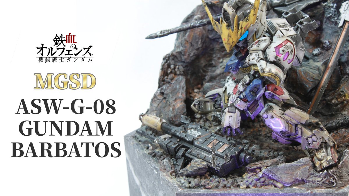 daruchannel's tweet photo. MGSDバルバトスでウェザリングと簡単なジオラマに挑戦してみました。MGSDシリーズを初めて作ったんだが、めちゃくちゃいいですね。デスティニー頑張って並ぶ。
#ガンプラ 
#ガンプラ好きと繋がりたい https://t.co/zZkXa7dBLP