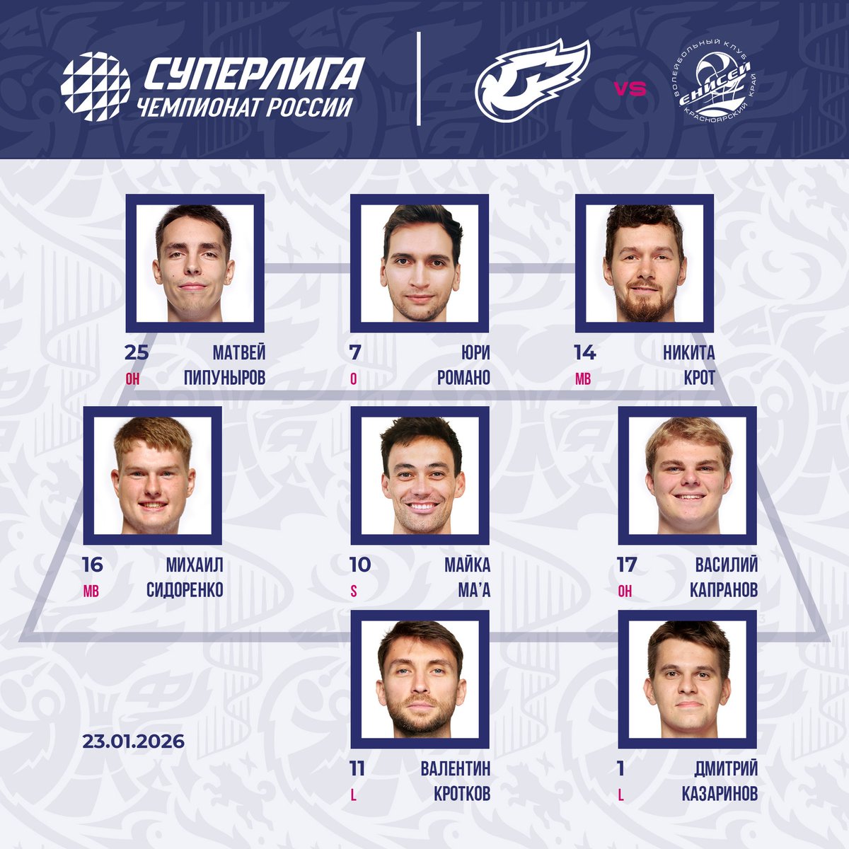 🔥❤️‍🔥 Мы начинаем!
📺 Трансляция на «Ямале», «Волейболе» и «Импульсе Севера»