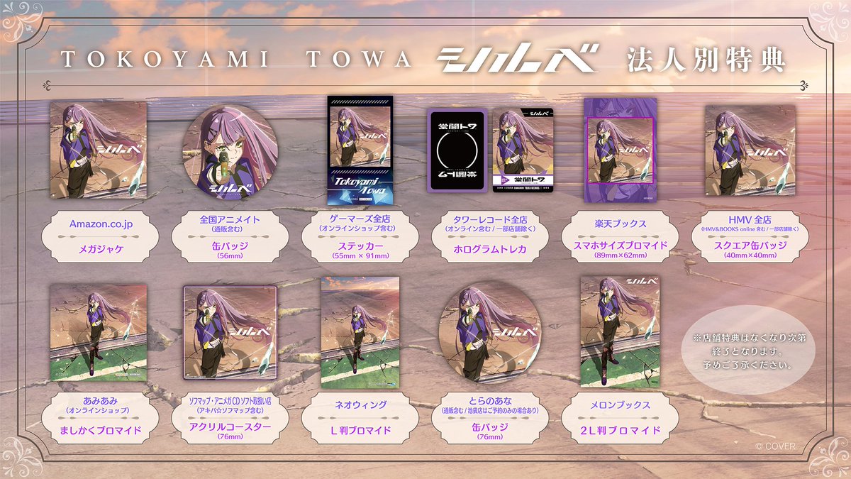 ┗(^o^ )┓でた！ 買ってね┏( ^o^)┛！