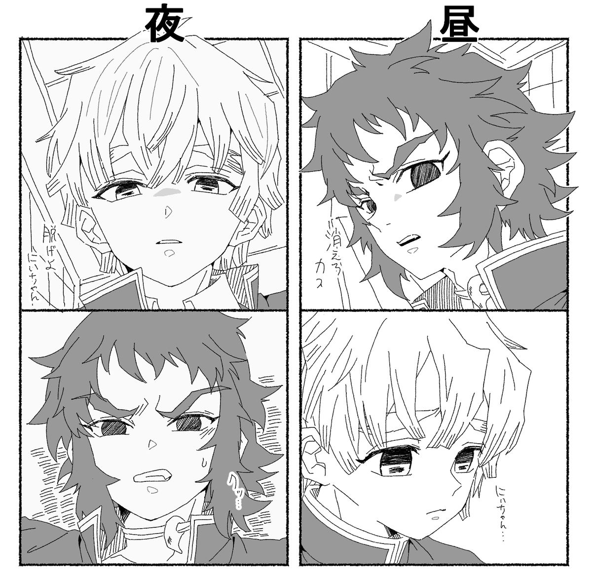 善獪