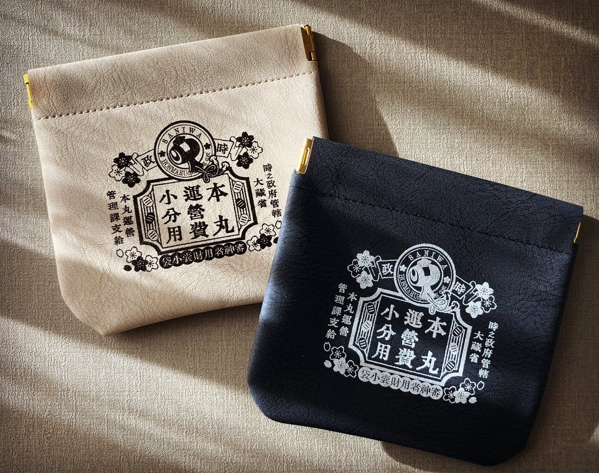 初詣帰りの屋台をふらふらしながら短刀ちゃんにお小遣いを渡す小袋があったら良いな～という妄想に駆られて勢いで制作してしまいました。
お品書きにはありませんがお試しでちょっとだけ持参します。
共感してもらえるか謎シチュなので反応次第で追制作を検討しようかと思っています。